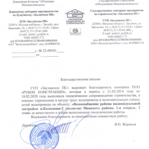 letter